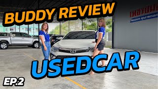 ⭐รถมือสอง Buddy review usedcar EP.2 เพื่อนซี้ รีวิวรถมือสอง | รถมือสอง เพชรยนต์