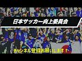 田尻健　ガイナーレ鳥取　2021年セーブ集