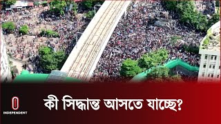 রাজধানী ঢাকার চলমান পরিস্থিতি || Live Update | Dhaka | Independent TV