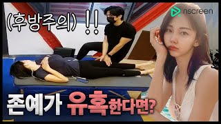 [몰카] H컵 특 초미녀가 남자선생님을 꼬셨을 때 반응ㅋㅋㅋ