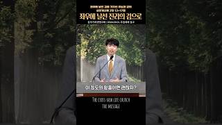 《좌우에 날선 진리의 검으로》\