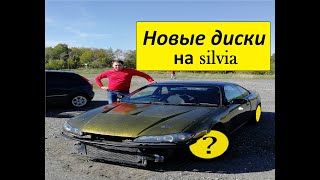 Новые диски на silvia и проставки от SHMIDT