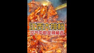 爆辣挑战《江西菜巨巨巨好吃的一家》#江西美食#dou来广东百千万#省饭课代表