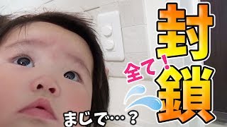 【赤ちゃん安全対策】コンセントキャップで全て閉鎖！　[Baby safety measures] All closed with outlet cap.