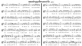 เพลง ฉลองนักบุญเปโตรและเปาโล