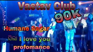 VastaB CluB....Bidyadharpur...Cuttack...Sager Sangam Orchestra....Pogram...