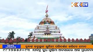 #kamyabtv#ସରିଲା ଆରଡି ବାବା ଆଖଣ୍ଡଳମଣୀ ପୀଠରେ ଲଗ୍ନ କାର୍ଯ୍ୟ