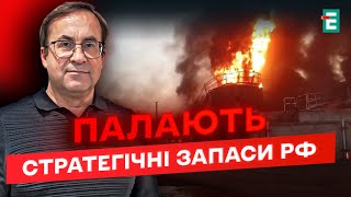 🔥НИЩІВНИЙ УДАР по рф: ЗГОРІЛИ ключові паливні заводи окупантів