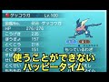 【小ネタ】50万円払わないと入れない「ぼったくりレストラン」で元を取る方法【ポケモンxy】