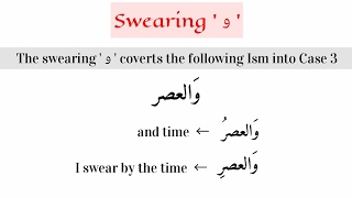 Easy Arabic Lesson 31 : Swearing Harf : ibn Sabah