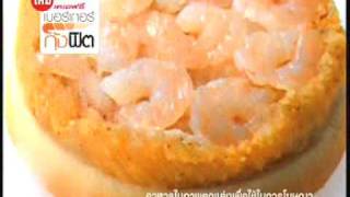 KFC Shrimp Fit Burger TVC Change 30 sec