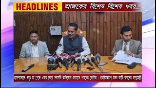 ISHAN BANGLA NEWS 31-01-2025