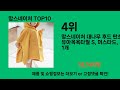 맘스네이처 2024 최신 쿠팡로켓배송 추천 top 5