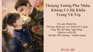 Thượng Tướng Phu Nhân Không Có Hộ Khẩu Trong Vũ Trụ | Phần 1 | Chương 1-20