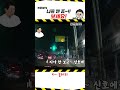 2208. 좀 보고 드루와 shorts