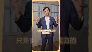 🌟活著就是為了實現夢想！2025年你還在跟夢想妥協嗎？🌟 【2025夢想競爭力】#活動報名在連結區💖祝大家2025新年快樂，心想事成，蛇來運轉！🐍#個人成長 #設定目標達成目標