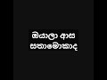 කියමු බලන්න