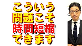 TOEIC文法合宿565時間短縮できる表現とパターン/SLC矢田