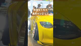 めちゃくちゃ鬼キャン新型Ｚ34❗️❗️【東京オートサロン2023】