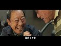 哭了，老了還配戀愛嗎？影帝影後同台飆戲，上演「別樣」黃昏戀