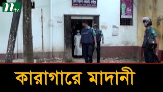 ডিজিটাল নিরাপত্তা আইনের মামলায় কারাগারে ‘শিশুবক্তা’ মাদানী