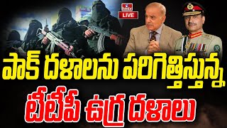 LIVE : రణరంగంగా మారుతున్న థొర్ కామ్ బోర్డర్ | Main Afghan-Pakistan Border Crossing Closed | hmtv