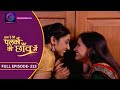 Unforgettable Moments: Palkon Ki Chhaon Mein | Full Episode - 213 | Dangal 2