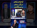 Barrister Saif Ki Bari Khabar | Nadeem Malik Live | #trendingshorts