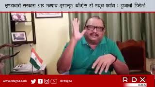 TMC Is Only Option To Fight Against Corrupt BJP Govt – Trajano D’Mello