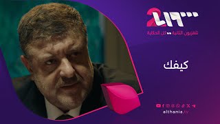 المخابرات والاعلام الحر | ما اختلفنا 2