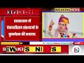 13 january 2025 rajasthan news bhajan lal sharma rajasthan live weather news राजस्थान समाचार