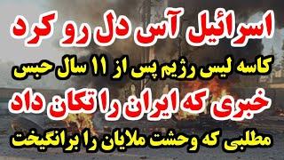 بله درست می بینید !! مردم ، بسیجی را لخت مادرزاد کردند