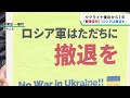 ロシアによるウクライナ侵攻から１年　仙台市で市民団体が戦争反対などを訴える