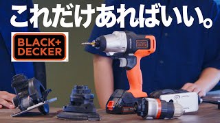 【DIY】マルチエボは案外使える！？BLACK+DECKER【便利工具】