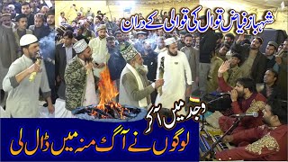 Dam Dam Hussain- قوالی کے دوران لوگوں نے آگ منہ میں ڈال لی-Shahbaz Fayyaz Qawwal At Peshawar