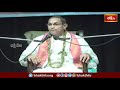 డబ్బుతో సంబంధం లేని వారు dharma margam by brahmasri chaganti koteswara rao bhakthi tv