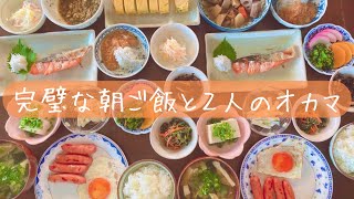 「完璧な朝ごはん」日本人でよかった感と豚おかま※途中BBAコントあり