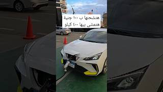 هتشحنها ب ٩٠ جنية فى بيتك هتمشى بيها ٤٠٠ كيلو فى الشحنة