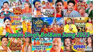 non stop bolbam song 2023, pawan singh, khesari lal yadav, shilpi raj, shivani singh, tuntun yadav