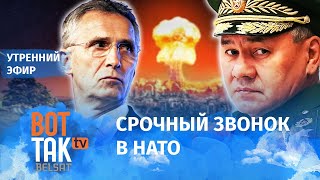 Шойгу заговорил о применении ядерной бомбы. Израиль ударил по заводу дронов Ирана / Утренний эфир