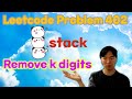 Leetcode 402 Remove K Digits (Typical stack question)
