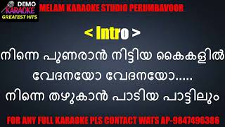 Ninne punaran  karaoke with lyrics malayalam