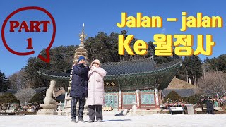 Jalan- jalan ke 월정사 [강원도 Part 1] || Korea Indonesia Married couple 🇰🇷🇮🇩