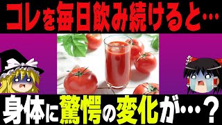 【ゆっくり雑学】知らなきゃよかった衝撃の事実10選