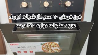 Fresh built-in 60 cm black gas oven with electric grill, precise control and even cooking