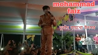 mohammad faiz  Mumbaiৰ পৰা দুধনৈ গোৱালপাৰাৰ