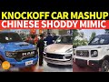 Knockoff Car Mashup: Chinese Shoddy Mimic