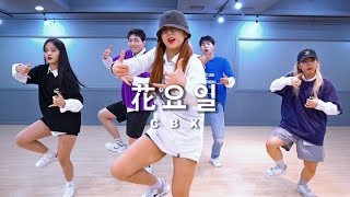 [4K] 첸백시(CBX) - 花요일(Blooming Day) 댄스커버｜Dance Cover｜케이댄스스튜디오(K-Dance Studio)