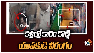 కళ్లల్లో కారం కొట్టి యువకుడి హల్ చల్ | Man's hulchul with pepper in Razole Bus | 10TV News