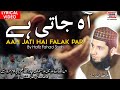 Aah Jaati Hai Falak Par | Hafiz Fahad Shah | Heart touching kalaam 2022